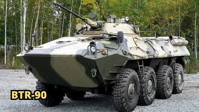 BTR 90 Armored personnel carrier - YouTube