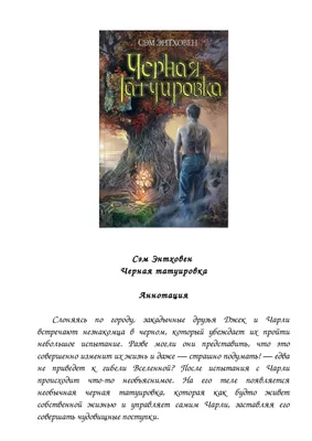 Фразы на испанском для тату с переводом. Надписи на испанском для тату