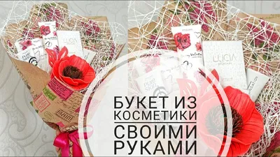 Цветы и косметика - купить с бесплатной доставкой в Москве |  Интернет-магазин цветов Flower-shop.ru