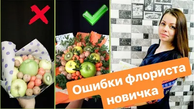 Как сделать букет из орехов и сухофруктов своими руками: пошаговый  мастер-класс и много идей | Сухофрукты, Съедобные композиции, Съедобные  подарки