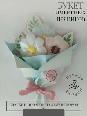 Пряничный букет для учителей и воспитателей - В меду.ру
