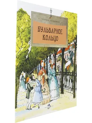 Бульварное кольцо / Москва Москва Город Москва | Памятники истории и  культуры | ИнфоТаймс / www.infotimes.ru