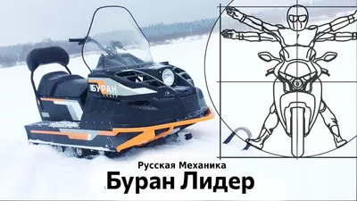 Буран РМЗ-640: уникальный советский снегоход