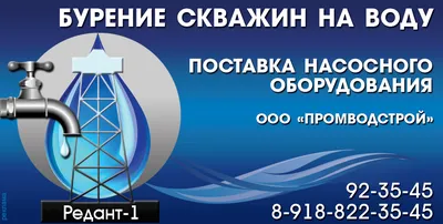Бурение скважин под воду, цены на бурение \"под ключ\" в Перми -  Аквагеология, г. Пермь - +79197196706