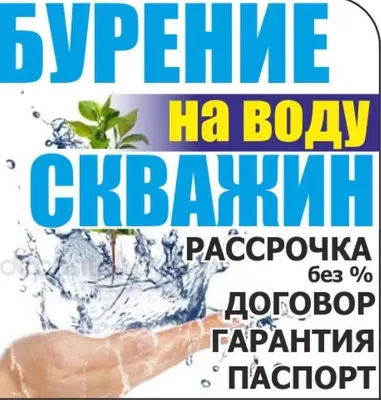 Бурение скважин малогабаритной установкой в Москве и Московской области -  ГИДРОС - Бурение скважин МГБУ