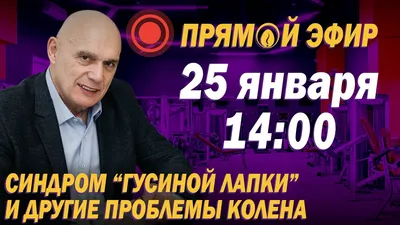 Бурсит - Лечение в Москве ~【Клиника Традиция】