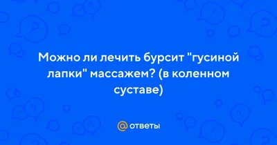 Всё наглядно | Остеопрактика