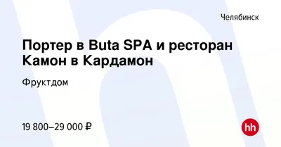 SPA-комплекс \"Buta Spa\" в Челябинске - Бассейнстройсервис