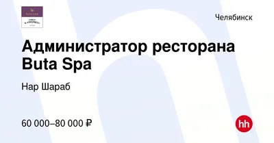 25 мая в [club119968657|Buta Spa] состоялась самая жаркая вечеринка в честь  открытия летнего сезона — Summer Party! | Челябинская обл.