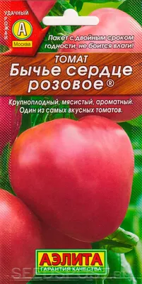Томат Бычье сердце Розовое ®, 20 шт., купить в интернет магазине  Seedspost.ru