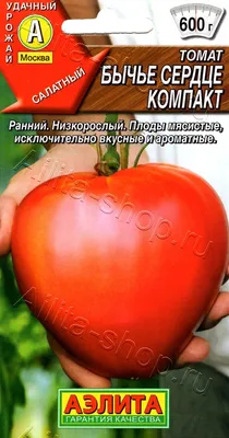 Семена томата Бычье сердце чёрное - Интернет-магазин жителей Эко-поселения  КОВЧЕГ