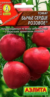 Томат Бычье сердце черное - Семена Томатов