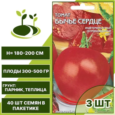 Томат индетерминантный Бычье сердце, 0,1 г - Томаты - Семена овощей  (профессиональные семена)
