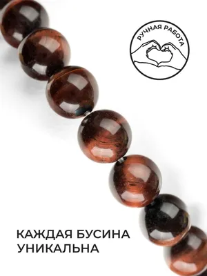 Купить оберег красная нить с камнем бычий глаз в Москве в интернет-магазине  Wolves. 40817: цена, описание