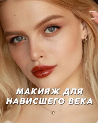 Быстрый макияж на Хэллоуин 2018 - видео