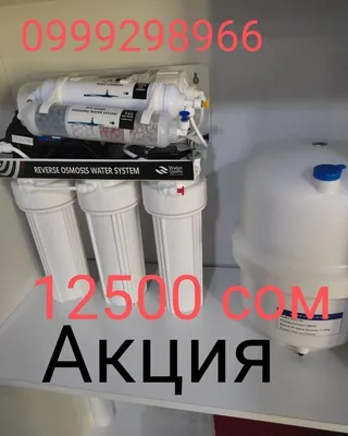Купить бытовой фильтр для очистки воды. Цена на фильтр питьевой воды