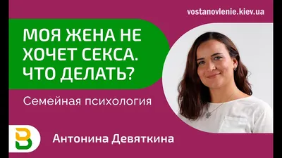 Жили счастливо, пока жена не увлеклась психологией - YouTube