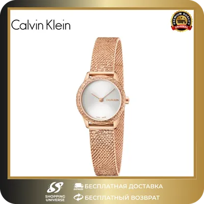 ЖЕНСКИЕ наручные часы Calvin Klein K3M23U26 в Москве. КВАРЦЕВЫЕ Calvin Klein  K3M23U26