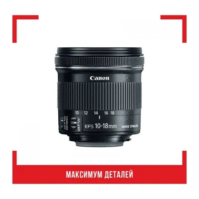 Стоит ли покупать Объектив Canon EF-S 10-22mm f/3.5-4.5 USM? Отзывы на  Яндекс Маркете