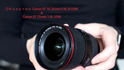 бред. почему для кропа он не подходит, хз. нормальный и для кропа. —  Объектив Canon EF 16-35mm f/2.8L II USM