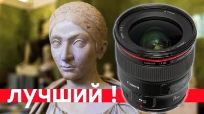 Объектив Canon EF 24mm f/1.4L II USM - светосильный и широкоугольный -  YouTube