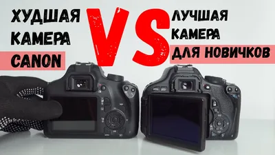 Купить фотоаппарат Canon EOS 600D, низкие цены в интернет-магазине |  Prophotos.ru