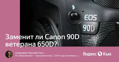 Обзор Canon EF-S 18-55mm F/3.5-5.6 IS II | Радожива