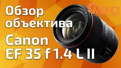 Canon EF 135mm 2L USM - мнение, фотографии и впечатления 🤔🙂 - YouTube