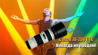 Обзор от покупателя на Объектив Canon EF 70-200mm f/2.8L IS USM II  (2751B005) — интернет-магазин ОНЛАЙН ТРЕЙД.РУ