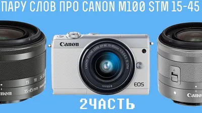 Canon EOS M10 Беззеркальная системная камера Обзор в 2022 - YouTube