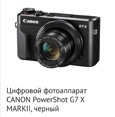Canon G7X Mark II - компактная камера с светосильной оптикой / О технике  простым языком / iXBT Live