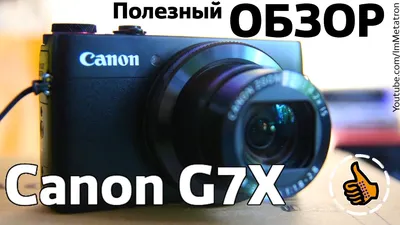Взрослая «дюймовочка»: обзор компактной камеры Canon PowerShot G5 X |  gagadget.com