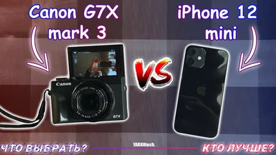 Canon PowerShot G1 X — компакт для убеждённого «зеркальщика» / Фото и видео