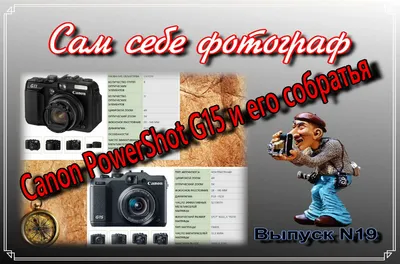 Первый тест в России: флагманская компактная камера Canon G1 X Mark II.  Cтатьи, тесты, обзоры
