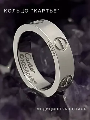 Платиновые обручальные кольца в стиле «Cartier»