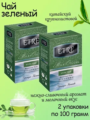 Чай улун Greenfield Milky Oolong (Гринфилд Молочный олонг), упаковка 20  пакетиков по 2 г купить по лучшей цене оптом в интернет-магазине Продажа  Кофе с доставкой в Москве и регионах России