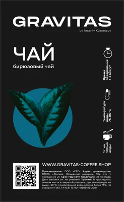 Купить Чай \"Молочный улун\", 20 г, курортной серии с доставкой по России и  СНГ