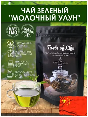 Благородный дом 100 гр. зеленый крупнолистовой чай (молочный улун) \"Chinese  Tea Milk Oolong\"