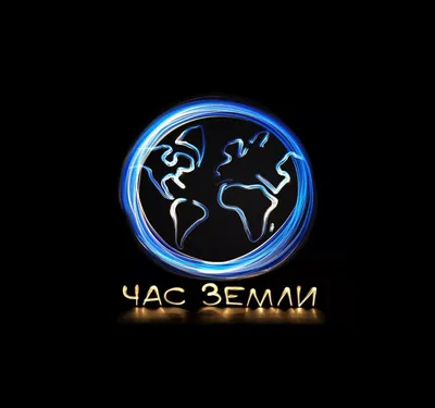 Акция «Час Земли» - Афиша кино в Гродно