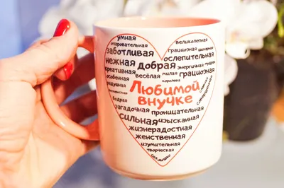 Подарок чашка для мамы: цена 220 грн - купить Подарки и сувениры на ИЗИ |  Одесса