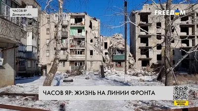 Россия обстреляла ракетами город Часов Яр на востоке Украины