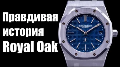 Мужские наручные Часы Audemars Piguet Royal Oak (19096) купить в Минске в  интернет-магазине, цена и описание