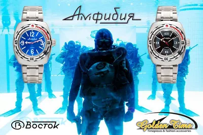 Обзор часов «Восток» из коллекции «Амфибия» — блог AllTime.ru