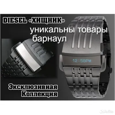 Купить Часы diesel хищник в Екатеринбурге в магазине необычных подарков по  уникальной цене