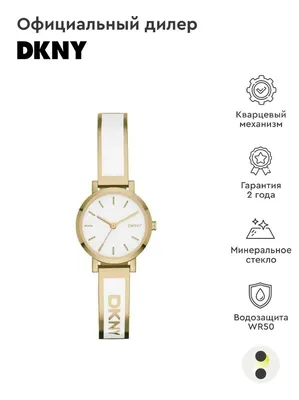 Часы DKNY NY6626 - купить женские наручные часы в интернет-магазине  Bestwatch.ru. Цена, фото, характеристики. - с доставкой по России.