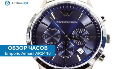 Обзор часов Emporio Armani AR2448 с хронографом. Наручные часы. Alltime -  YouTube