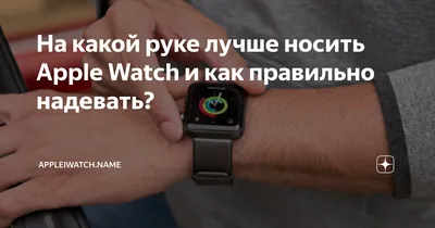 Совместимость ремешков Apple Watch Ultra | Apple Watch 8