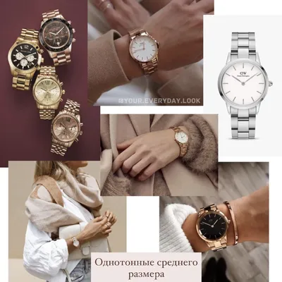 Женские наручные часы, с чем и как носить | Стиль | WB Guru