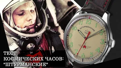 ГАГАРИН НАСЛЕДИЕ АВТОМАТ 2416/3805147B | Automatic watch, Stainless steel  watch, Watches