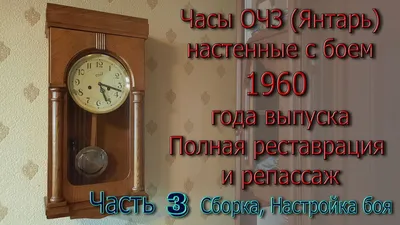 Часы настенные механические. Янтарь с боем. На ходу